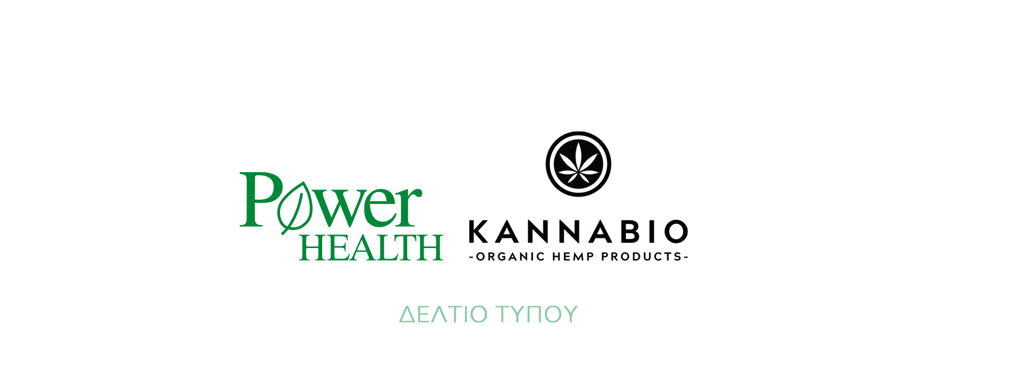 ΕΜΠΟΡΙΚΗ ΣΥΝΕΡΓΑΣΙΑ ΜΕ POWERHEALTH ΣΤΑ ΦΑΡΜΑΚΕΙΑ